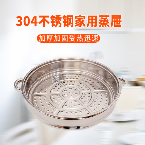 蒸锅家用304不锈钢三层加厚大号