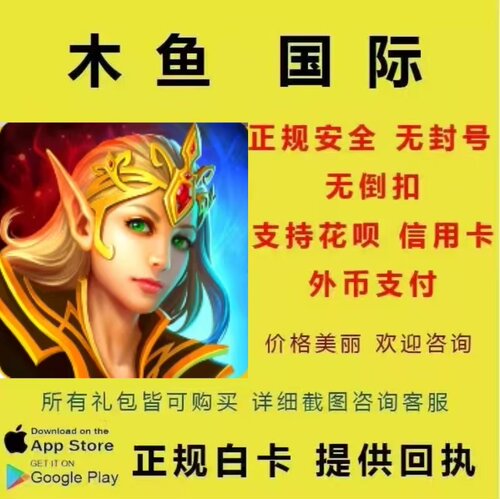 Warspear战矛在线奇迹币代充储值ID直冲