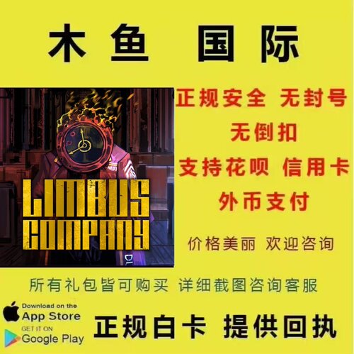 边狱巴士公司充值Limbus Company通行证地狱巴士代充月卡玫瑰储值