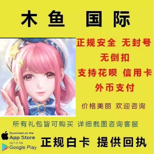 无限暖暖国际服代充月卡周卡星石通行证礼包氪金