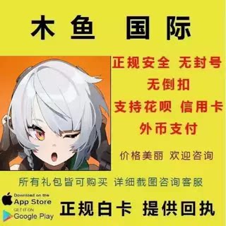 绝区零代充 国际服手游充值 正规白卡 6480 3280 月卡 代充图片