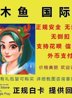 绯闻港口 Gossip Harbor礼包 钻石 宝石代氪储值
