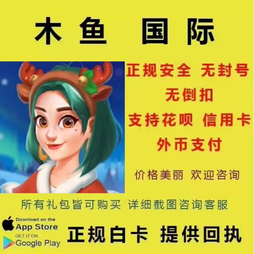 绯闻港口 Gossip Harbor礼包 钻石 宝石代氪储值