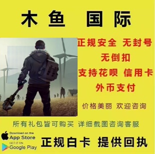 地球末日生存代充 赛季 通行证 生存指南 荒地弹坑各种礼包都可充