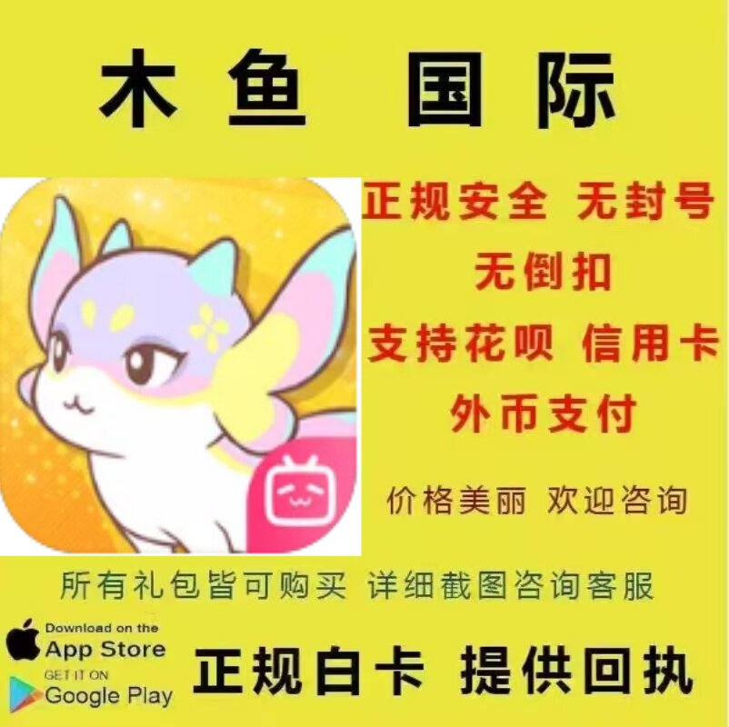 闪耀吧!噜咪 国际服 代充 充值 通行证  礼包氪金