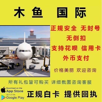World of Airpots 机场世界 充值 金飞机币 储值 氪金 白卡代充