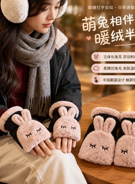 秋冬季女生保暖半指翻盖手套韩版可爱加绒加厚麂皮绒露指写字手套