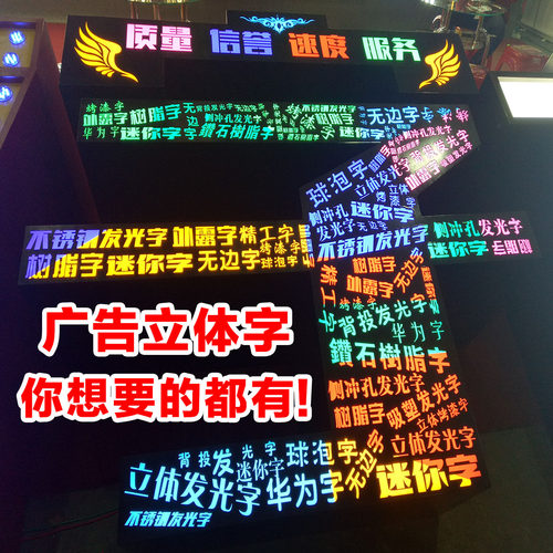 水晶字广告牌形象亚克力