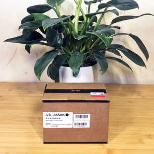 原装正品 奔图CTL-355HK墨粉盒CP2515DN/CP5155DN/CP5165DN打印机