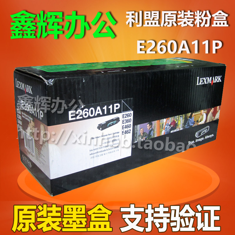原装 利盟 E260 粉盒 E260A11P e260d e360dn e460d 墨粉 碳粉仓