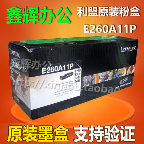 原装利盟E260A11P墨粉盒硒鼓