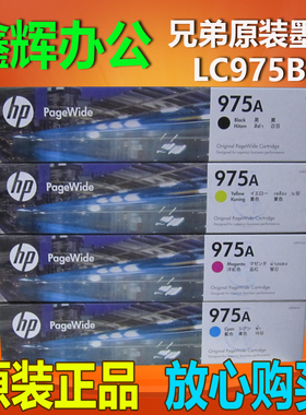 原装HP975A惠普975X 墨盒X452DN 452DW X552DW X477DN X577DW