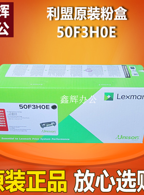 原装 利盟50F3H0E粉盒MS 310 312 315 410 415 510 610墨粉盒硒鼓