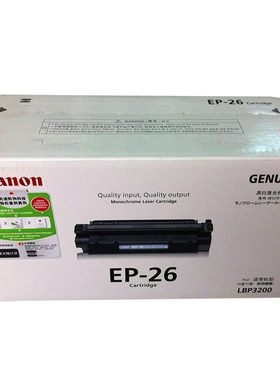 原装 Canon佳能EP-26原装硒鼓LBP3200 3110硒鼓
