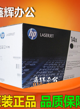 原装 惠普CF214X硒鼓HP 14X 700 M712 M715DN M715XH M725 打印机
