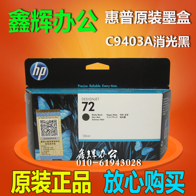 原装HP惠普T1708绘图仪墨盒