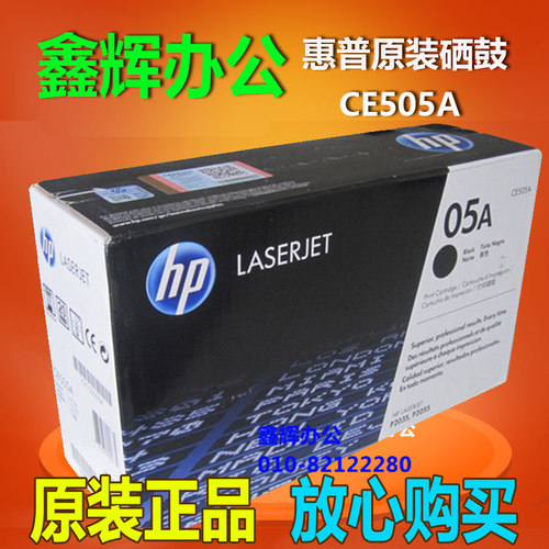 惠普HP05ACE505A硒鼓