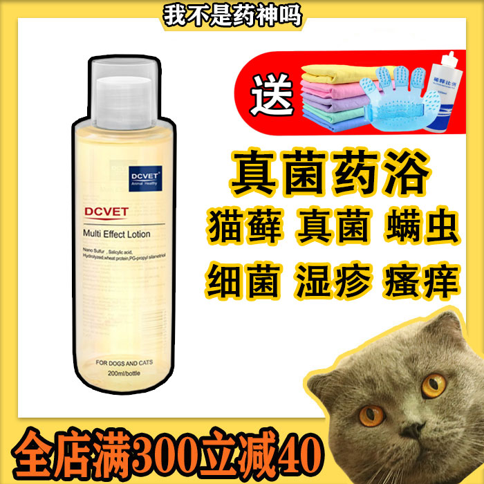 那非普皮肤病杀螨真菌除臭药浴图片