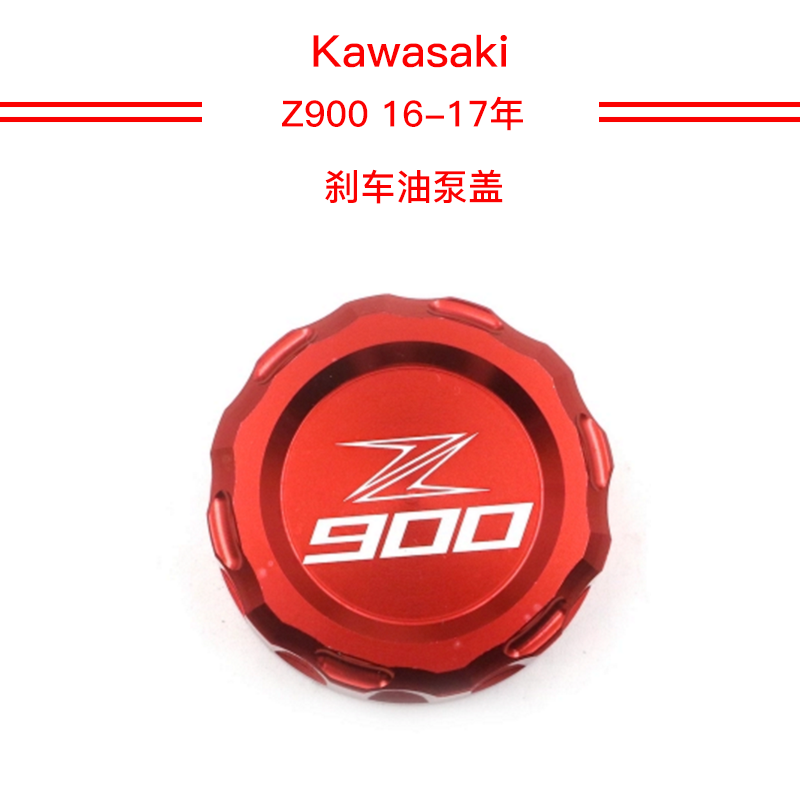Motorcycle Tuning Parts KAWASAKI Z900 Brake pump cover Rear brake cover 16-17 Years brake systemin the Motorcycle/Equipment/Fitting , Motorcycle Maintenance decoration , Cap Accessories  category - from Buy2taobao.com to provide professional Taobao agent buy service
