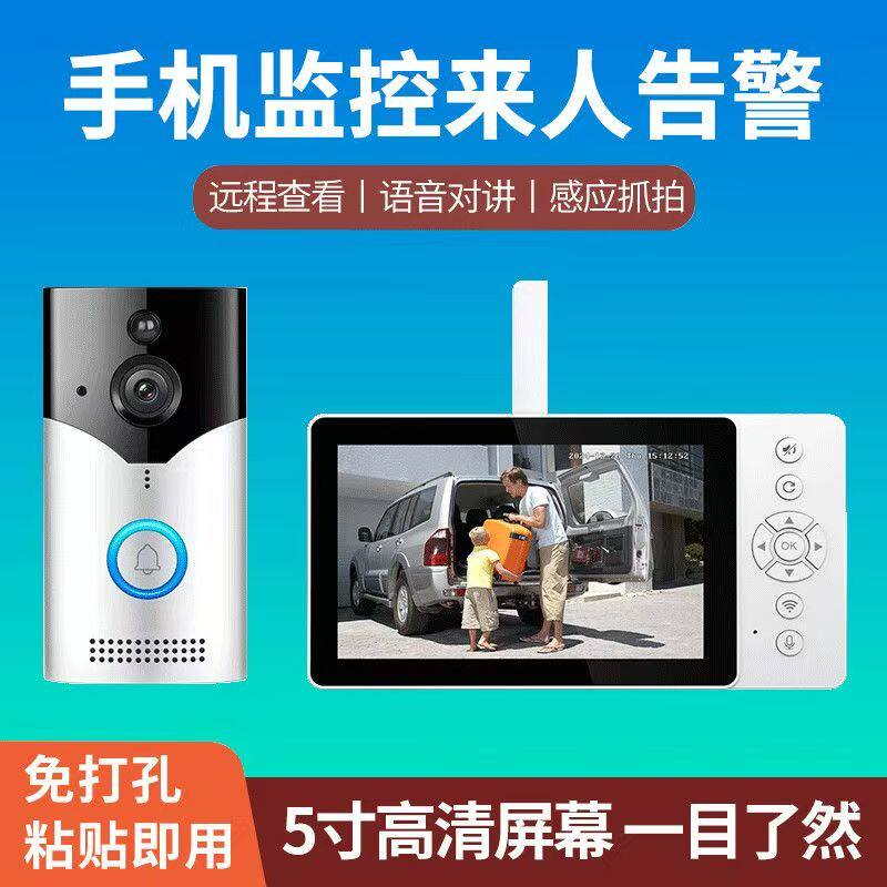 高清WiFi可视对讲门铃手机app远程移动侦测录像智能门铃带屏幕机