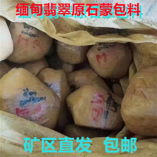 天然翡翠原石玉石手镯料