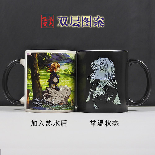 紫罗兰永恒花园变色杯双层图案