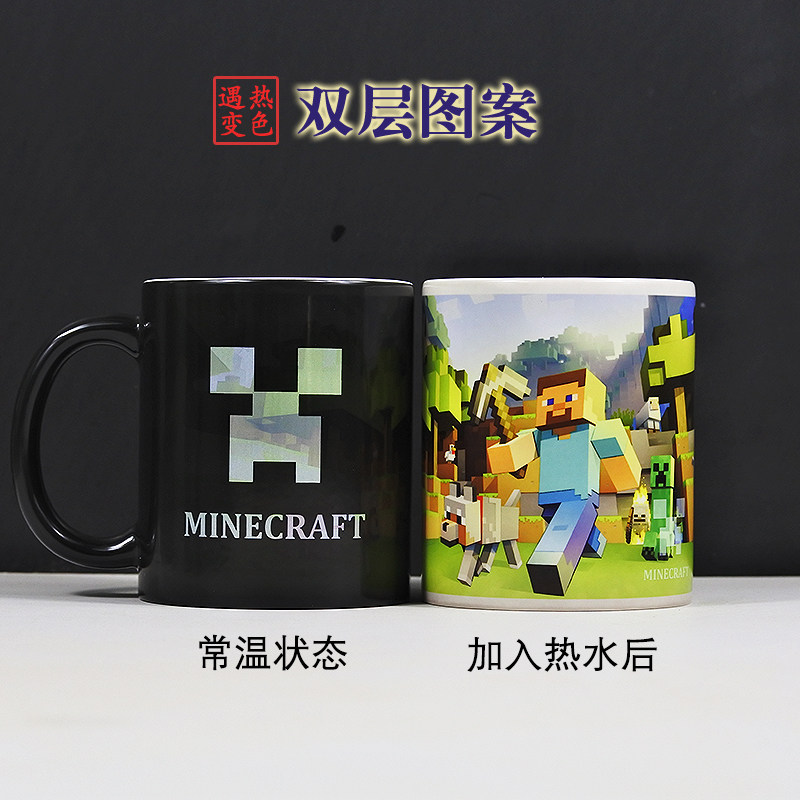 我的世界水杯双层图案变色杯动漫游戏周边陶瓷杯子学生送礼,模玩/动漫/周边/娃圈三坑/桌游,动漫水杯/居家/百货,淘宝优惠券,粉丝福利购,淘宝优惠卷
