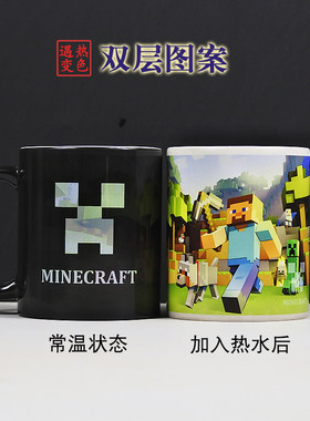 我的世变色杯双层图案
