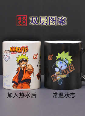 陶瓷水杯火影忍者漩涡鸣人图案