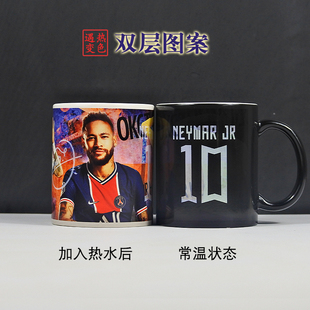 内马尔水杯 变色杯双层图案 足球球迷创意周边 陶瓷咖啡杯子