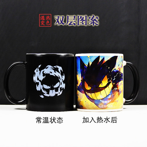 宝可梦耿鬼水杯双层图案杯子鬼斯通陶瓷马克杯学生送礼动漫周边