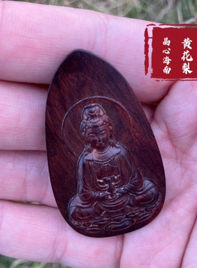 晶心海南黄花梨紫油梨野生老料保真海黄霸王岭土埋料收藏重器包邮