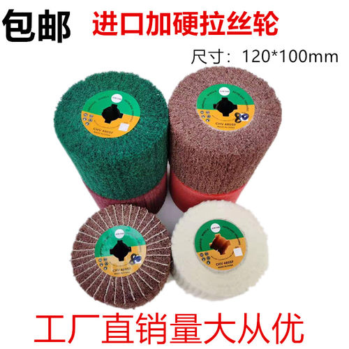 加硬拉丝抛光除锈去油污君燕直销