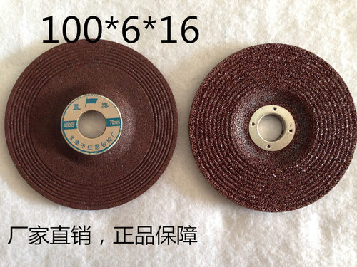 蓝旗磨光片100*6*16 树脂砂轮片钹型打磨片 角磨片 角向磨光片