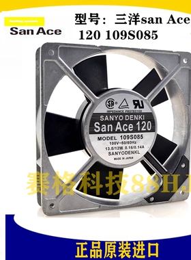 日本三洋san Ace 120 109S085 100V 0.16A 13.5/12W 12CM散热风扇