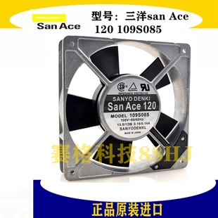 109S085 100V 0.16A 日本三洋san 12W 120 13.5 12CM散热风扇 Ace