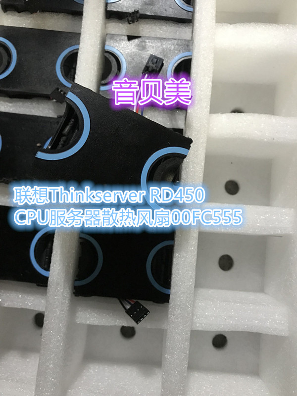 原装 联想Thinkserver RD450 CPU服务器散热风扇00FC555 现货出售