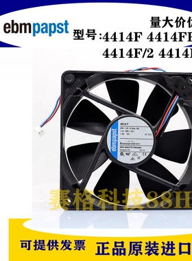 德国进口ebmpapst 4414F 4414FR 4414F/2 4414FM 24V 5W散热风扇