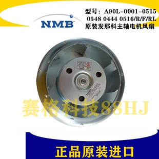 发那科主轴电机风扇 0515 原装 0516 0444 0548 0001 A90L