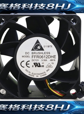 台达 6038 12V 3.3A 6CM/厘米 暴力 大风量服务器风扇 FFR0612DHE
