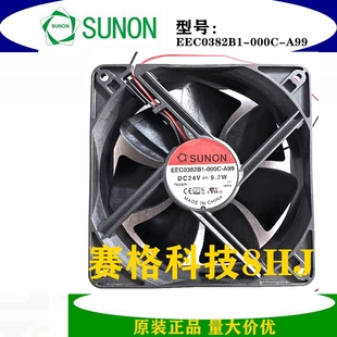 24V SUNON建准全新EEC0382B1 12038 A99 9.2W变频器散热风扇 000C