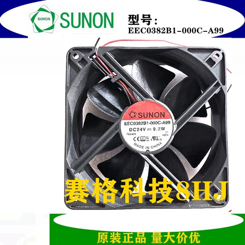 SUNON建准全新EEC0382B1-000C-A99 12038 24V 9.2W变频器散热风扇