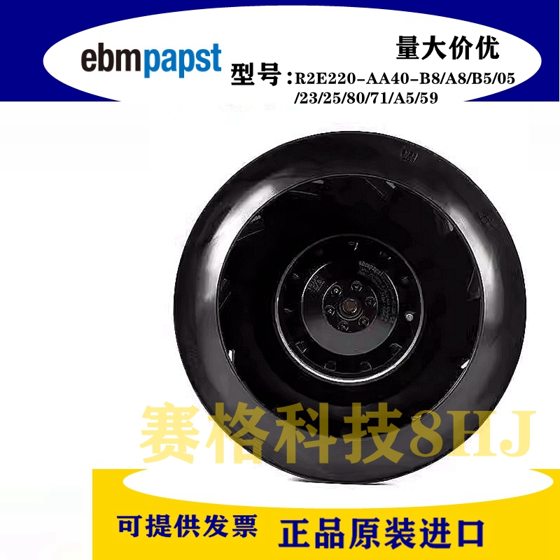 ebmpapstR2E220-AA40-B8