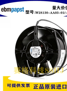 全新原装ebmpapst德国W2S130-AA03-01/-71-77 230V散热风机7855ES