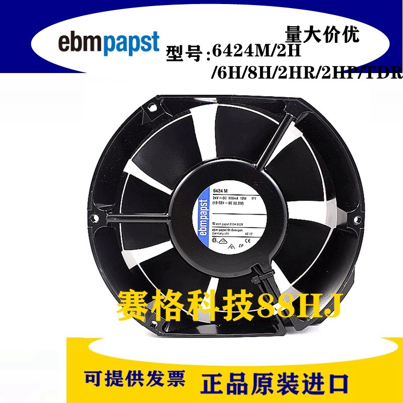 全新原装德国EBM6424M/2H/6H/8H/2HR/2HP/TDR 24V 17cm变频器风扇