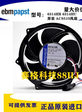 6314HR 6314HU原装 24V ACS510变频器ABB散热防水风扇36W