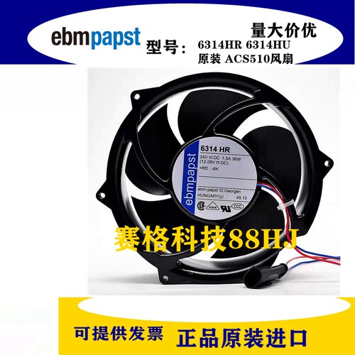 6314HR 6314HU原装 24V ACS510变频器ABB散热防水风扇36W
