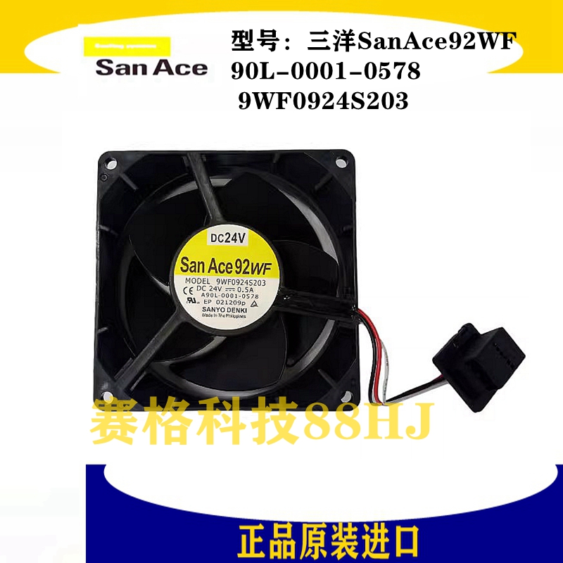 SanAce90L-0001-0578