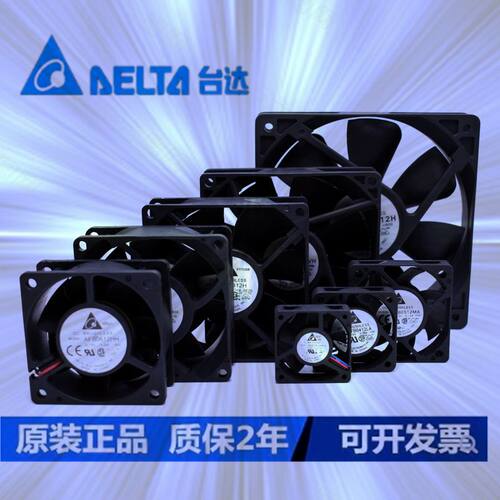 台达12v24V包邮4cm 5cm 6cm 8cm 9cm 12cm 机箱风扇静音散热风扇
