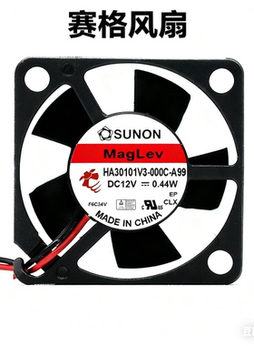 SUNON 建准3010 3CM HA30101V3-000C-A99 12V 0.44W 30*30*10风扇